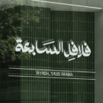 Falafel Alsabea