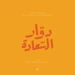Dawar Al Saada