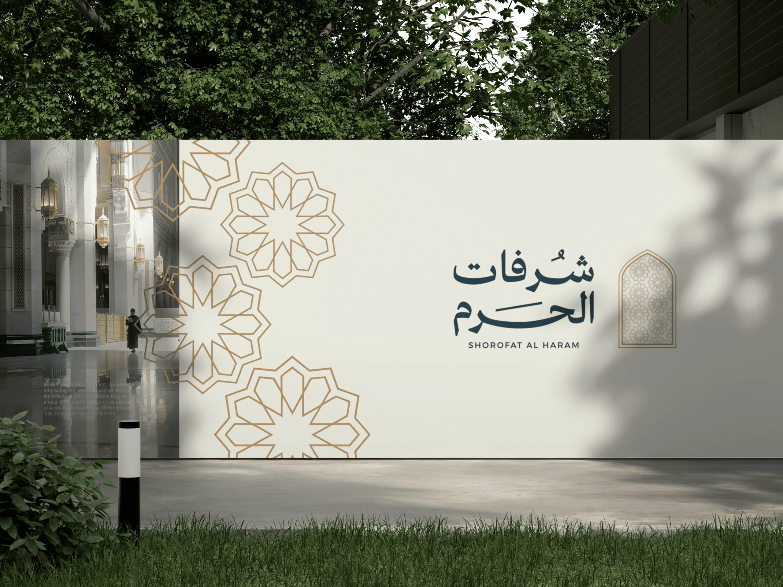 Shorofat Al Haram